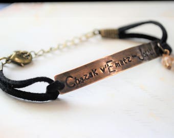Chazak v&#39;Ematz, Joshua 1:9, Hanukkah, Hebrew, Jewish Jewelry, Be Strong, Christian Jewelry, Personalized, His & Hers, Engraved Jewelry
