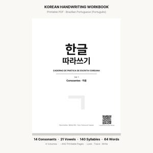 Caderno de Caligrafia Coreana | PDF Imprimível para Fãs de K-Pop e K-Drama | 4 Volumes 492 Páginas | Hangul para Iniciantes image 1