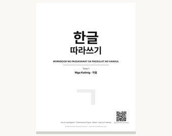 Skoroszyt Hangul z alfabetem koreańskim | Katinig i Patinig | Dla Baguhan | PDF do druku | Matuto koreański | K-Pop K-Drama tagalski