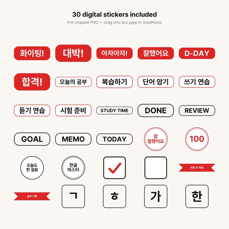 May include: A set of 30 digital stickers featuring various rectangular, circular, and square shapes with red and black text in Korean and English. The stickers include phrases like D-DAY, DONE, REVIEW, GOAL, MEMO, TODAY, and various Korean study-related terms.
