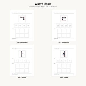 May include: A four-page educational worksheet set titled What's inside, featuring Korean Hangul characters. Each page displays a model character with stroke order arrows, four grey trace cells, and six blank practice squares for writing.