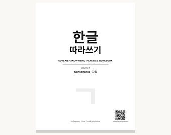 Korean Handwriting Practice Workbook | Printable Hangul Tracing PDF | Learn Korean Alphabet for Beginners | K-Pop K-Drama Fans