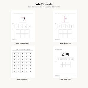 May include: A four-part educational worksheet set for learning Korean script. Each page features black text on white paper, including character models, four trace cells, and six blank practice cells for consonants, vowels, syllables, and words.