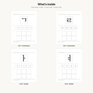 ハングル書き取り練習ワークブック | 子音と母音 印刷PDF | 韓国語 初心者向け | 文字から学ぶ韓国語 | K-POP K-DRAMA image 2