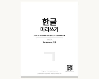Ćwiczenia z alfabetu koreańskiego | Drukowany plik PDF do śledzenia Hangul | Spółgłoski i samogłoski dla początkujących | Nauka czytania po koreańsku | K-Pop K-Drama