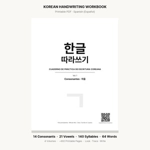 Cuaderno de Caligrafía Coreana | PDF Imprimible para Fans de K-Pop y K-Drama | 4 Volúmenes 492 Páginas | Hangul para Principiantes image 1