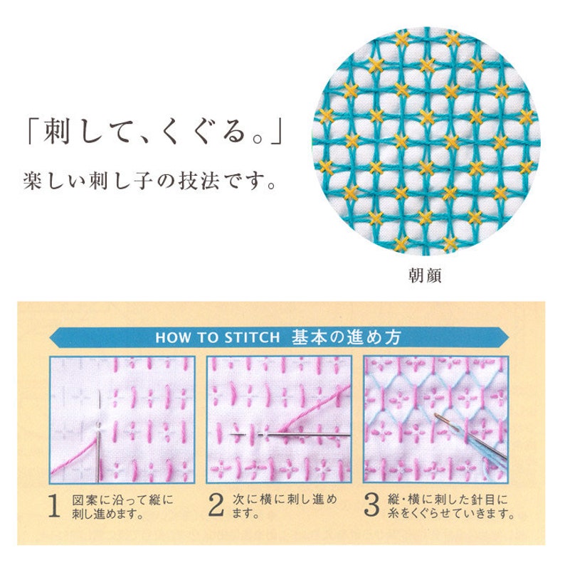 Traditional Japanese Craft Olympus Kuguri Stitch Morning Glory Motif Design Hana Fukin Sashiko Kit with Cloth and Threads SK-351