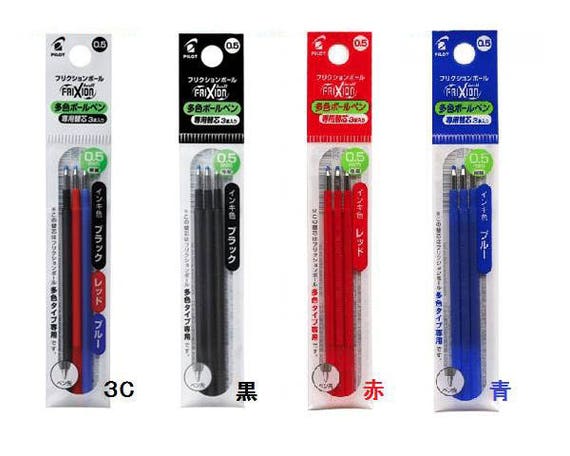 Pilot Erasable Frixion Ball 0 38mm 0 5mm 0 7mm Gel Ink Ball Etsy New Zealand