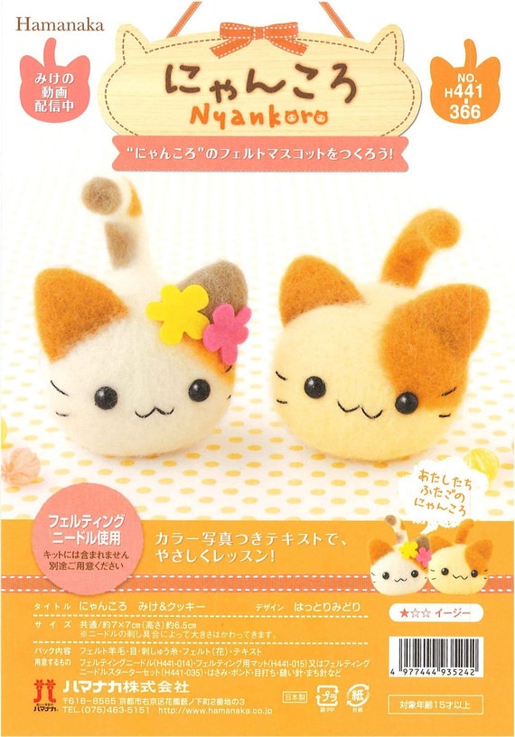 Nyankoro Triplet Cats Hamanaka Felt Wool Mascot Wool Felt Kit Designed