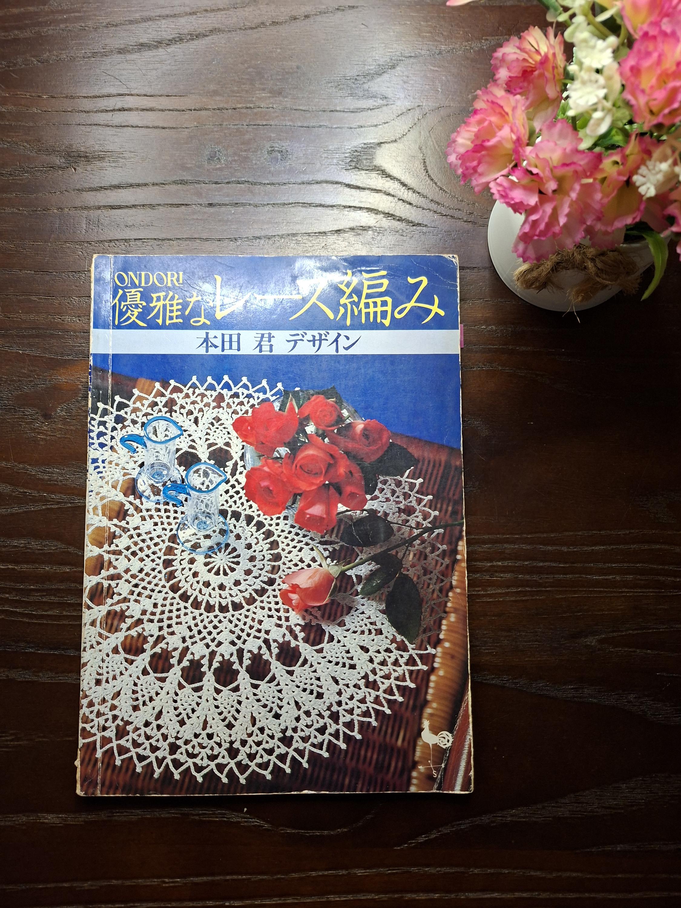 Ondori Crochet Book - Etsy