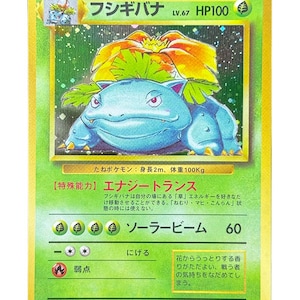 Venusaur #003 JPN foil - Basset - PKM Playtest-kort