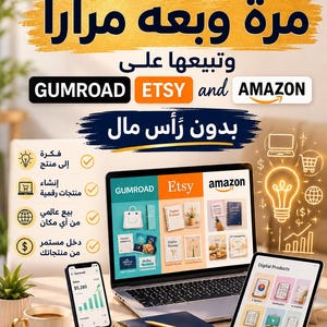 May include: A laptop, smartphone, and tablet displaying digital product interfaces for Gumroad, Etsy, and Amazon. The screen shows various digital planners and e-books. A gold pen rests on a notebook next to a coffee mug and a small potted plant.