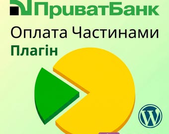 Оплата частинами LiqPay Wordpress Woocomerce Приват Банк Україна Приват24 Лікпей