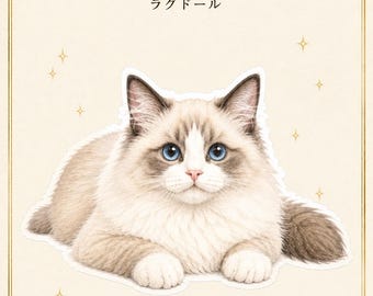Ragdoll Lying Down Sticker | Cat Breed Watercolor Art | Printable Phone Case Download