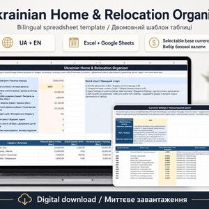 以下が含まれることがあります： ExcelおよびGoogleスプレッドシート用のデジタルUkrainian Home & Relocation Organizerテンプレート。インターフェースには、英語とウクライナ語で予算、在庫、タスクの追跡が表示され、基本通貨を選択するための設定メニューが含まれています。