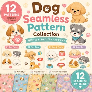 以下が含まれることがあります： 4つのデザインと3つのカラーで構成された12種類の犬のシームレスパターンコレクション。子犬、おやつ、ボウル、おもちゃのイラストが描かれており、01 Dog Faces、02 Play Time、03 Dog & Treats、04 Relax Dayというラベルと「毎日いっしょ！わんこパターンコレクション」という日本語のテキストが含まれています。