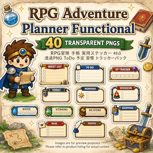 以下が含まれることがあります： RPG Adventure Planner Functionalと題された40個の透過PNG画像を含むデジタルステッカーセット。アニメ調の冒険者、クエストリスト、ToDoトラッカー、剣、宝箱、ポーション、地図などのファンタジーをテーマにしたアイコンが含まれています。