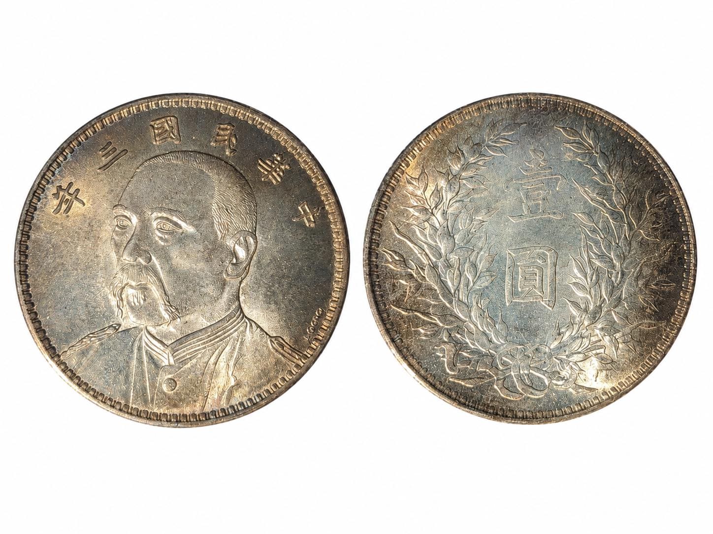 China 1 yuan - Etsy 日本