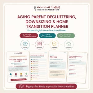 Planificador de transición para padres ancianos: organización, reducción de tamaño y mudanza (coreano/inglés) para cuidadores (imprimible)