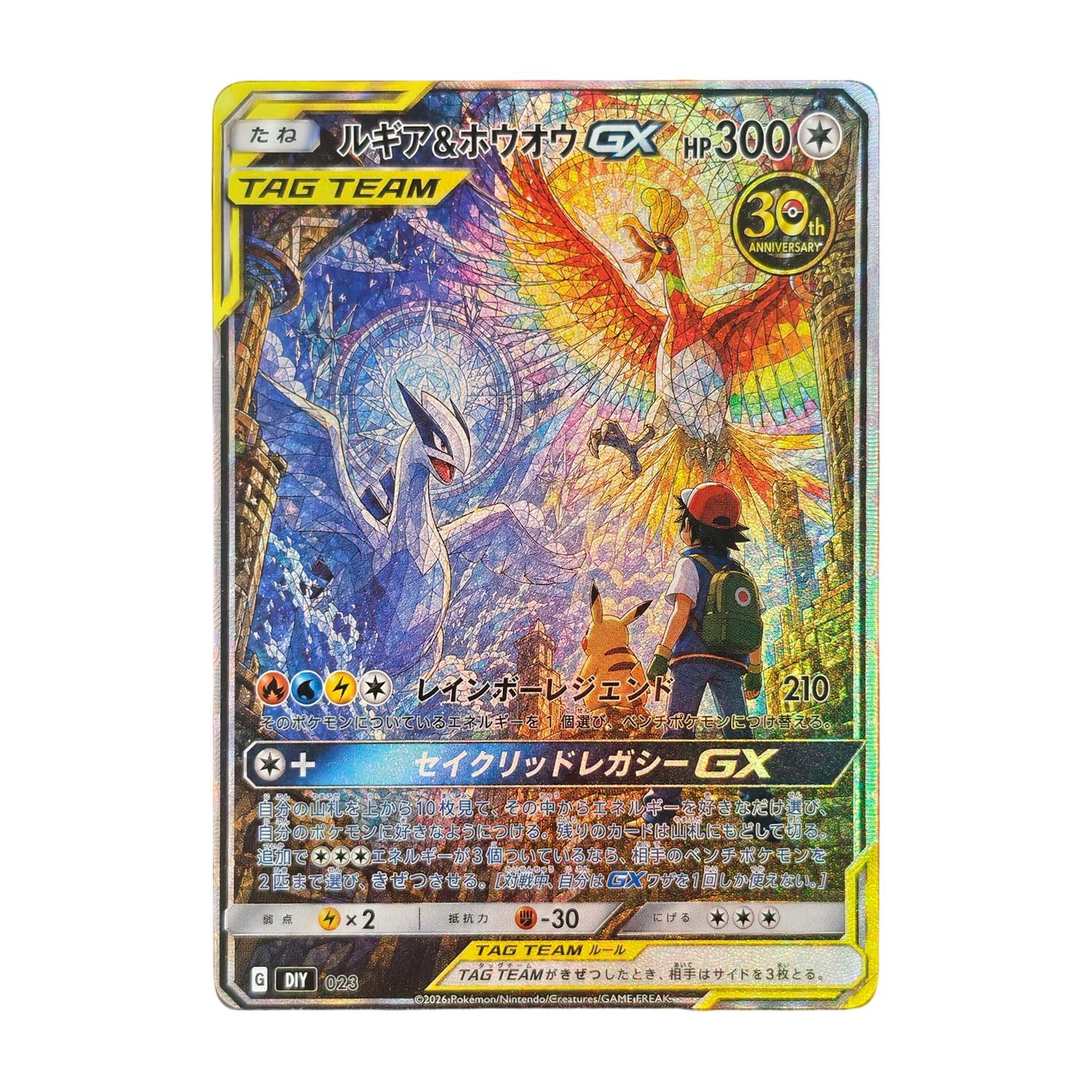 Japanese Lugia and Ho-oh GX 30th Anniversary Card, Stained Glass