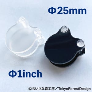 May include: Two magnifying glasses, one clear and one black, each with a diameter of 1 inch. The clear magnifying glass is transparent, while the black one is opaque. Both have a handle and are secured with small screws.