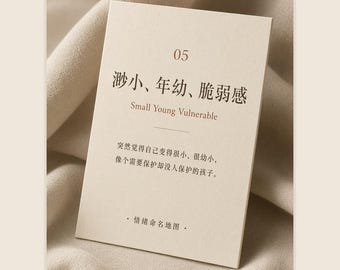 Chinese Coping Skills Cards | 36 Bilingual Emotion Naming & Grounding Cards | CPTSD Printable PDF | Therapy Reflection