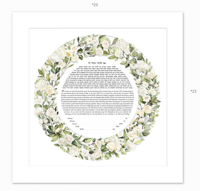 Modern laser-cut papercut ketubah with watercolor ground by David Fisher