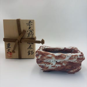 Unused Vintage Aka Shino Bonsai Pot by Toyohisa Kato | Japanese Ceramic Planter with Signed Tomobako