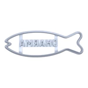 LOST TV Show Inspired Dharma Fish Cookie Cutter | Unique Baking Gift for Fans | 3D Printed Cookie Cutter | Biscuit Cutter | TV Fandom