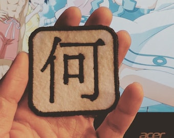 Nani (What) embroidered patch