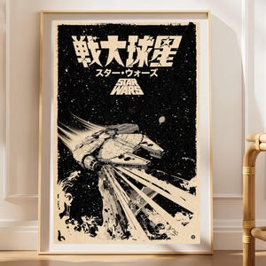 Könnte beinhalten: Ein gerahmtes vertikales Poster mit einer schwarz-cremefarbenen Illustration des Millennium Falken, der durch den Weltraum fliegt. Der Text oben ist in japanischen Schriftzeichen verfasst, gefolgt vom englischen Text Star Wars.