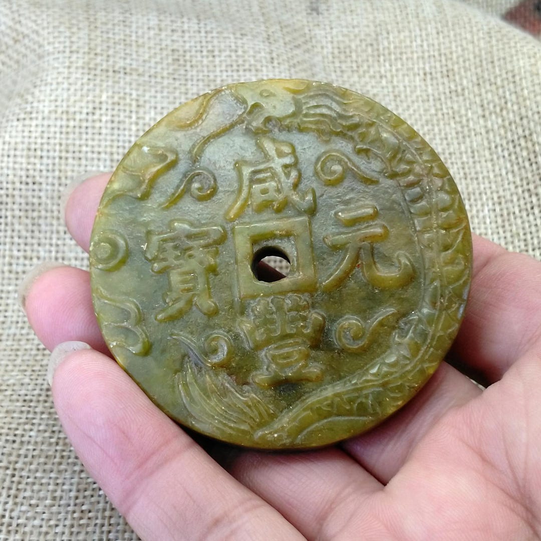 Jade Pendant Carved Old Money Coin Jade Amulet 咸丰元宝 - Etsy