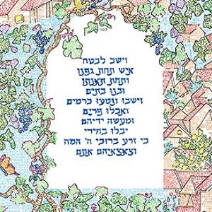 Blessing of The Home-print of giclee Birkat Habayit Judaica Wall Art Home Decor House Blessing housewarming huwelijkscadeau ברכת הבית