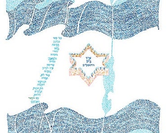 Hatikva- The Hope - Israel National Anthem