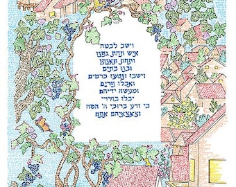 Blessing of The Home print or giclee Birkat Habayit Judaica Wall Art Home Decor House Blessing Housewarming Wedding Gift ברכת הבית