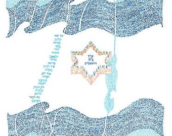 Hatikva- The Hope - Israel National Anthem