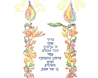 Shabbat Candles - Blessing Of Sons and Daughters -  נרות שבת אשת חיל ברכת ילדים