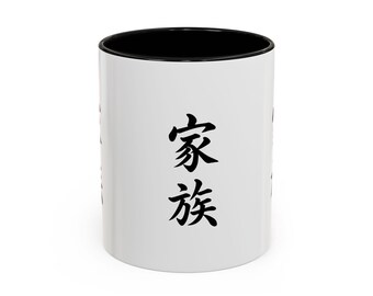 Family Kanji Mug | Japanese Character Accent Coffee Cup
