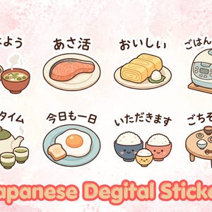 以下が含まれることがあります： ご飯、味噌汁、鮭、卵焼き、炊飯器、急須、目玉焼きとトースト、お椀が並ぶ食卓のイラストが描かれた8種類の日本語ラベル付きデジタルステッカーセット。それぞれのイラストには日本語のテキストが添えられています。
