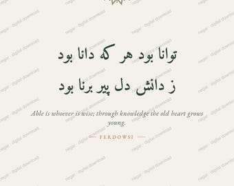 Ferdowsi-Kalligrafie-Druck (Persisch) | Persische Wandkunst | Weisheit | Digitaler Download