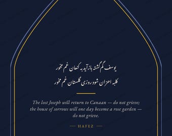 Hafez-Kalligrafie-Druck (Persisch) | Farsi-Wandkunst | Hoffnung | Digitaler Download