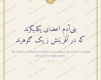 Saadi-Kalligrafie-Druck (persisch) | Persische Wandkunst | Poesie | Digitaler Download