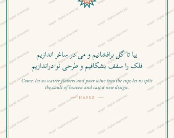 Hafez-Kalligrafie-Druck (persisch) | Persische Wandkunst | Poesie | Digitaler Download
