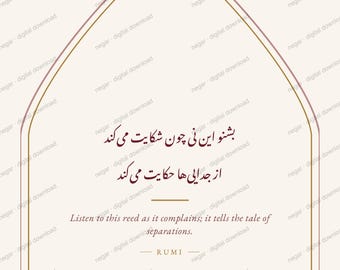 Rumi-Kalligrafie-Druck (persisch) | Persische Wandkunst | Poesie | Digitaler Download