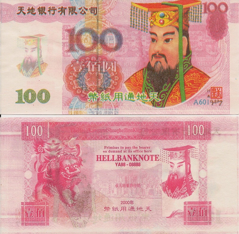 Twenty (20) Hell Bank Notes Money for the Afterlife Single Denomination ...