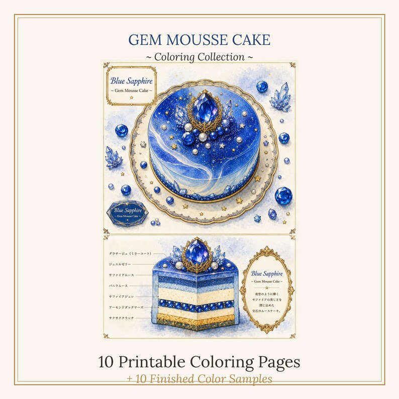K&ouml;nnte beinhalten: Eine digitale Malbuch-Sammlung mit dem Titel GEM MOUSSE CAKE, die einen Kuchen im Saphirblau-Design zeigt. Das Bild enth&auml;lt einen ganzen runden Kuchen sowie einen Querschnitt mit verschiedenen Schichten, dekorativen Kristallen, Perlen und japanischen Texten.