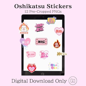 May include: A digital tablet screen displaying 12 colourful stickers with Japanese text, including a cat in flames, hearts, speech bubbles, and ticket shapes. The text reads Oshikatsu Stickers, 12 Pre-Cropped PNGs, and Digital Download Only.