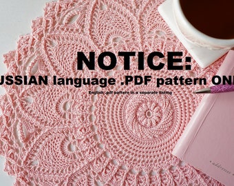 RUSSIAN .pdf of TALA Remastered doily/napkin, Crochet Pattern- Kristoffersen; textured thread design; Farmhouse style; Textured; home decor