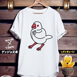 Cute Bird Tshirts [Good Job Java Sparrow] | Funny Thumbs Up Finch Graphic Tee | Kawaii Japanese Pet Shirt | Unique Gift