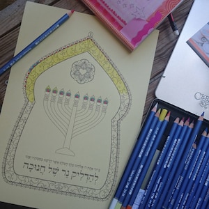 Hanukkah Menorah Candles Blessing Printable-siddur Prayer-hanukiah ...